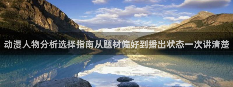 必看动漫推荐
