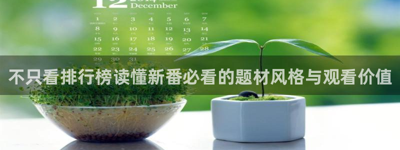 必看动漫