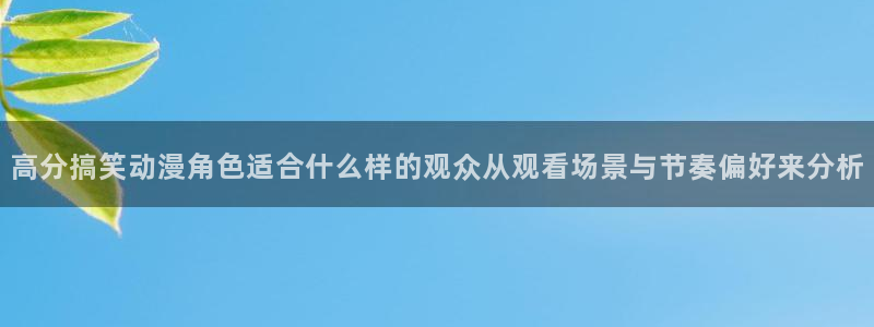 动漫资讯网站