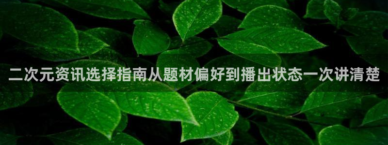 高分动漫推荐