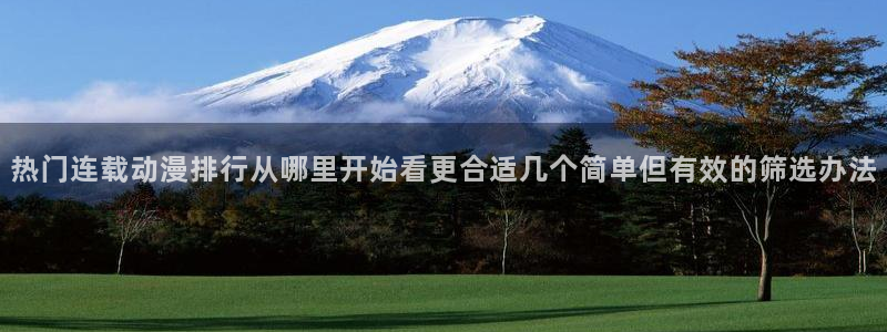 经典动漫大全